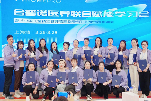 2023 HemePro合普諾醫(yī)養(yǎng)聯(lián)合學習會22.png 2023 HemePro合普諾醫(yī)養(yǎng)聯(lián)合學習會22.png