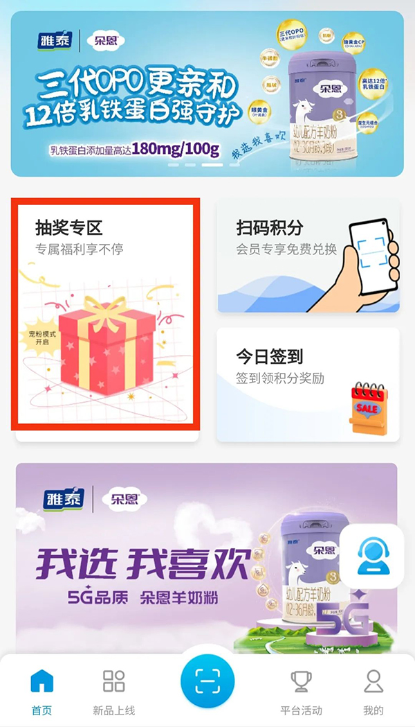 88罐馨貝貝新國標(biāo)羊奶粉任性送2.jpg 88罐馨貝貝新國標(biāo)羊奶粉任性送2.jpg