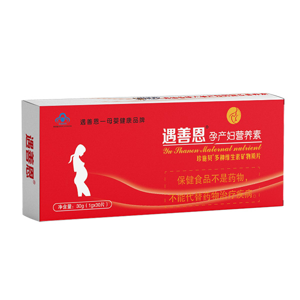 遇善恩孕產(chǎn)婦營養(yǎng)素30g.jpg 遇善恩孕產(chǎn)婦營養(yǎng)素30g.jpg