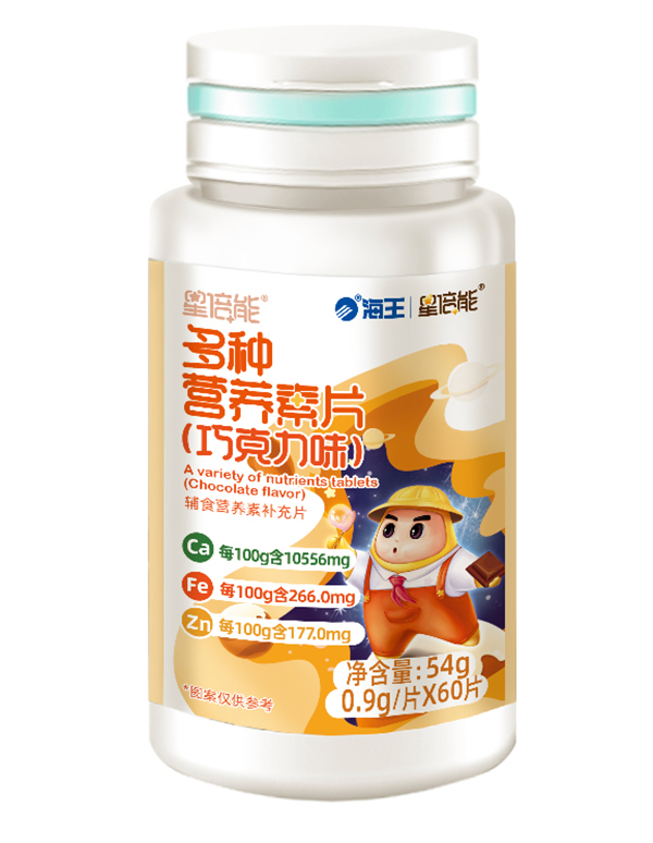 海王星倍能多種營(yíng)養(yǎng)素片(巧克力味)3.jpg