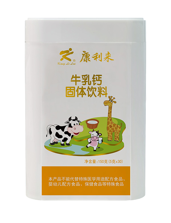 康利來牛乳鈣固體飲料.jpg 康利來牛乳鈣固體飲料.jpg
