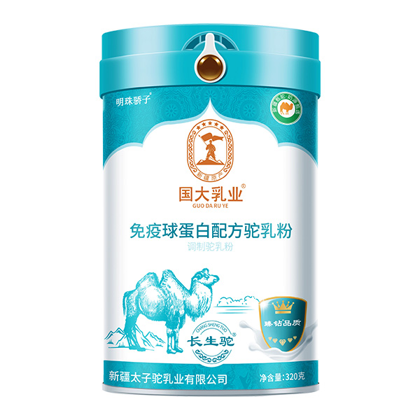國大乳業(yè)免疫球蛋白配方駝乳粉