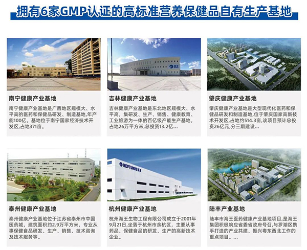 海王星倍能嬰童營養(yǎng)品5.jpg 海王星倍能嬰童營養(yǎng)品5.jpg