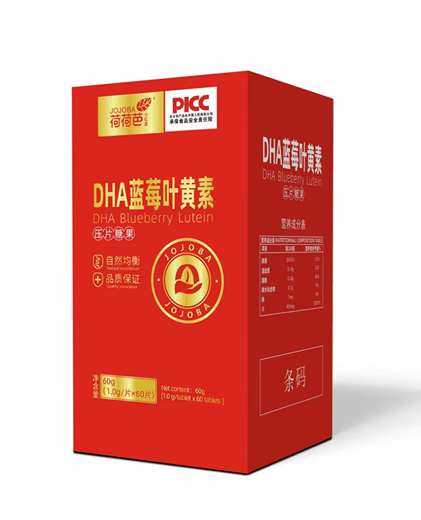 荷荷芭DHA藍(lán)莓葉黃素壓片糖果