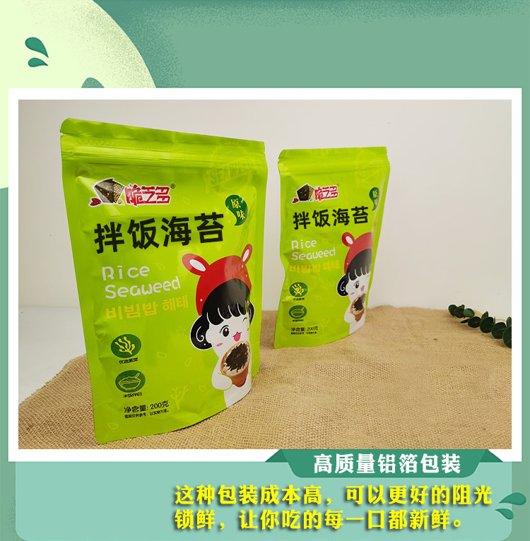 脆芝多拌飯海苔 (10).jpg