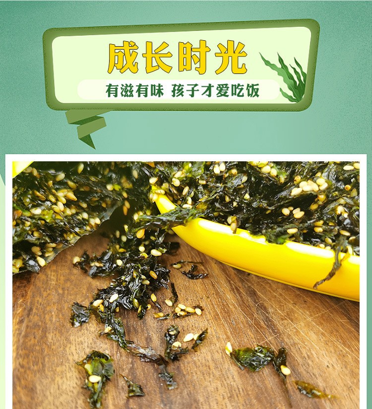 脆芝多拌飯海苔 (8).jpg