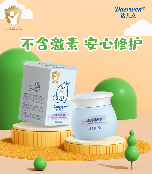 達(dá)兒文山茶油修護(hù)膏.jpg 達(dá)兒文山茶油修護(hù)膏.jpg