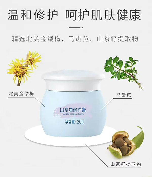 達(dá)兒文山茶油修護(hù)膏成分介紹.jpg 達(dá)兒文山茶油修護(hù)膏成分介紹.jpg