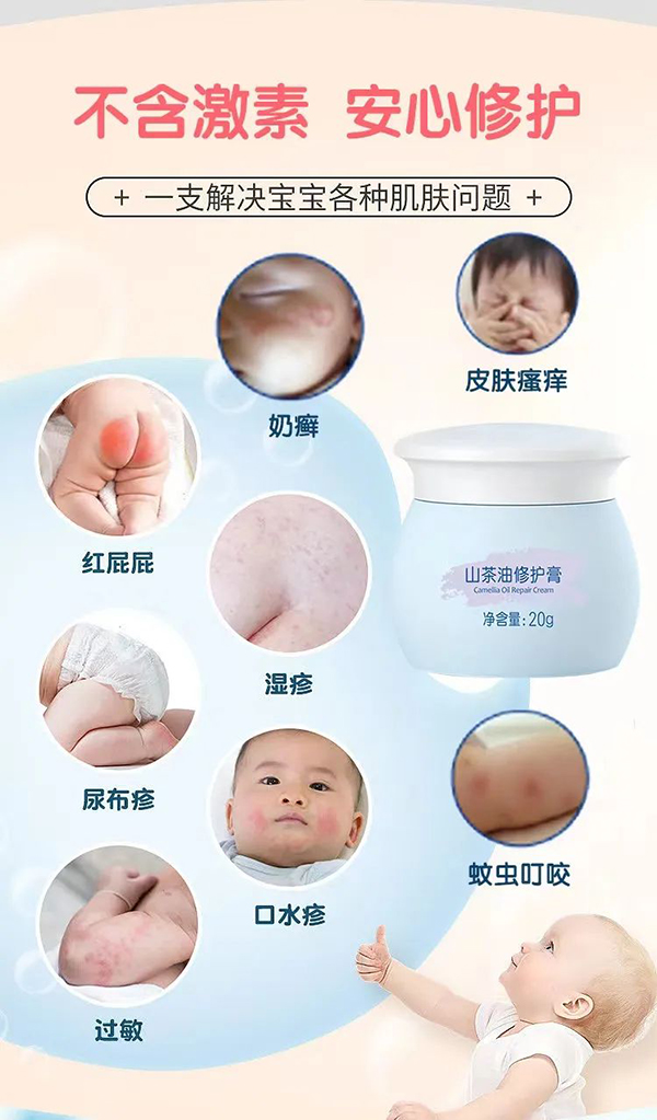 達(dá)兒文山茶油修護(hù)膏適用范圍.jpg 達(dá)兒文山茶油修護(hù)膏適用范圍.jpg