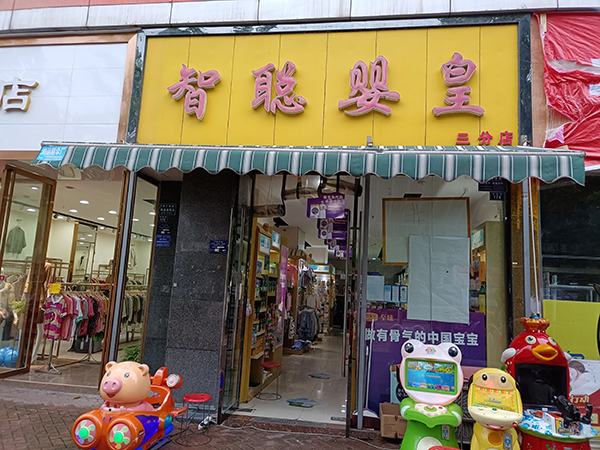 ��֪����ţ��ͯ�������_��ģʽ (4).jpg