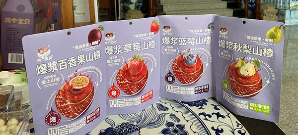 兩個寶貝爆漿山楂系列.jpg 兩個寶貝爆漿山楂系列.jpg