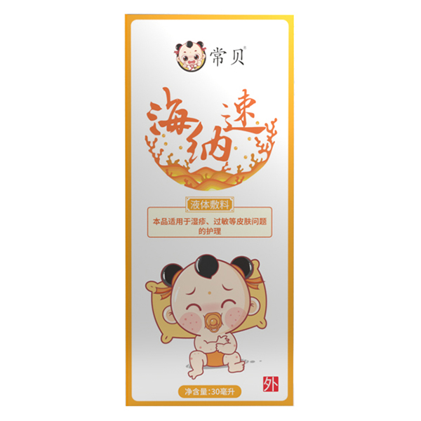 常貝海納速-濕疹護理型