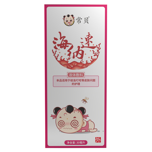 常貝海納速-蚊蟲叮咬型