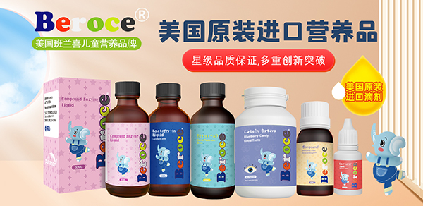 班蘭喜進口營養(yǎng)品2.jpg 班蘭喜進口營養(yǎng)品2.jpg