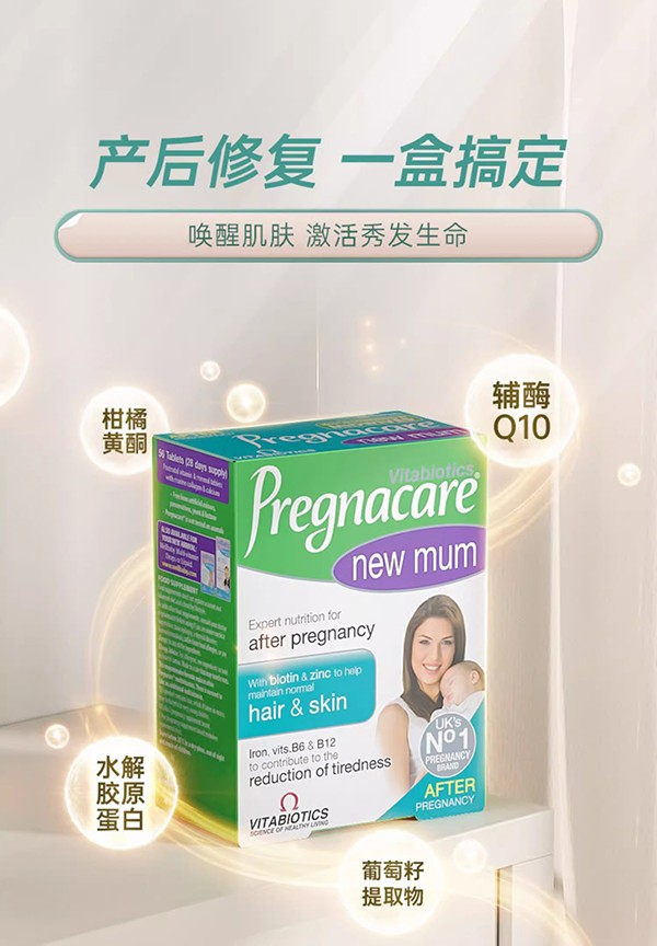  vitabioticsޱ��ؐ��Ůʿ�a(ch��n)�����o(h��)�I(y��ng)�B(y��ng)Ƭ