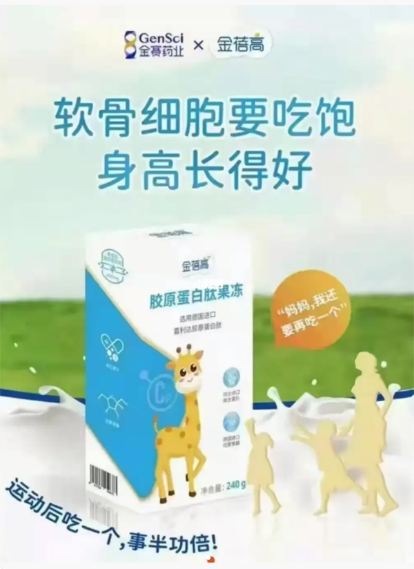 金蓓高膠原蛋白肽果凍.jpg 金蓓高膠原蛋白肽果凍.jpg