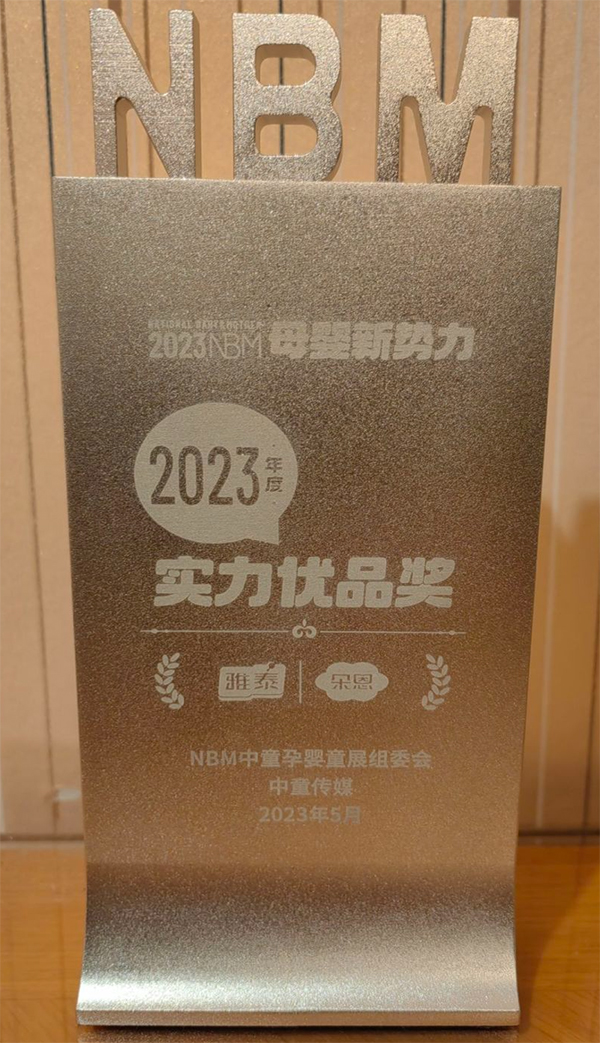 年度實(shí)力優(yōu)品獎(jiǎng).jpg 年度實(shí)力優(yōu)品獎(jiǎng).jpg