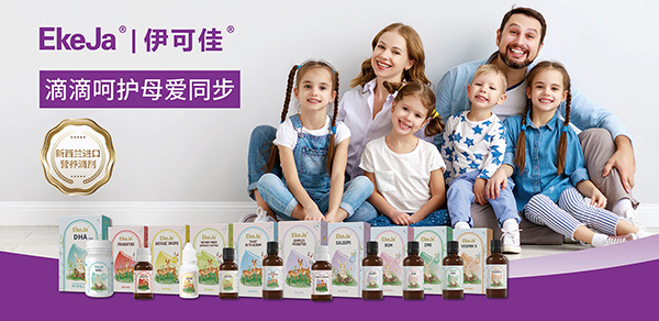 伊可佳進(jìn)口營養(yǎng)品.jpg 伊可佳進(jìn)口營養(yǎng)品.jpg