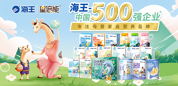 海王星倍能嬰童營(yíng)養(yǎng)1.jpg 海王星倍能嬰童營(yíng)養(yǎng)1.jpg