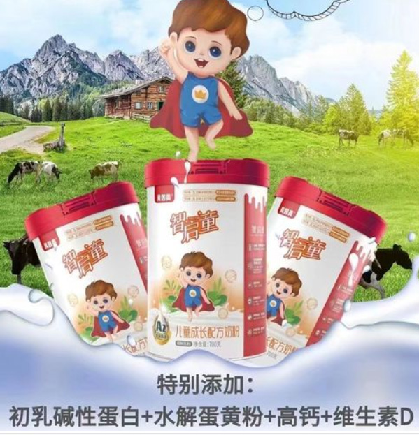 貝因美智啟童兒童成長配方奶粉.jpg 貝因美智啟童兒童成長配方奶粉.jpg