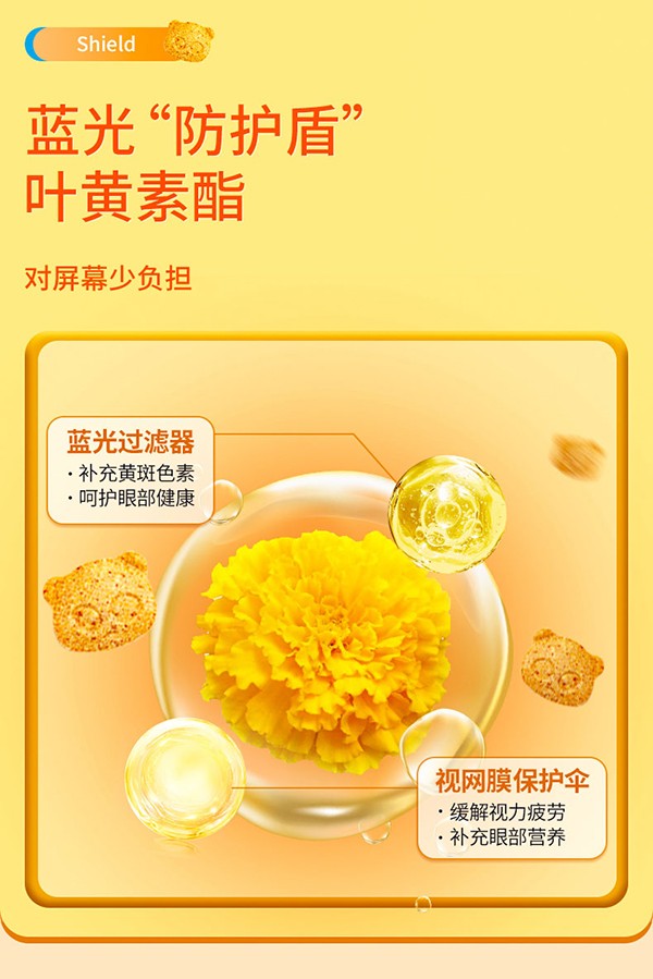 圣諾熊葉黃素酯壓片糖果詳情圖 (9).jpg