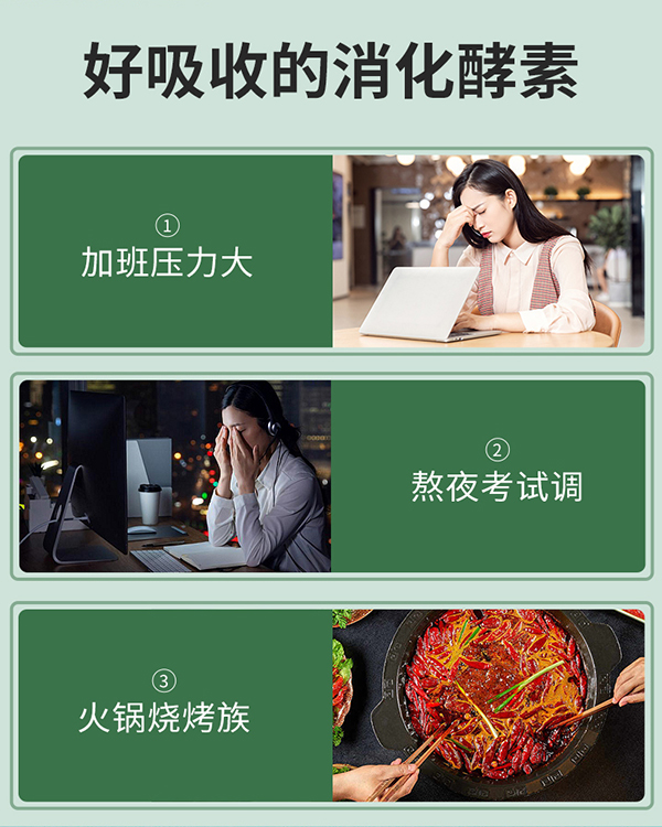 圣諾熊綜合酵素固體飲料詳情圖 (11).jpg