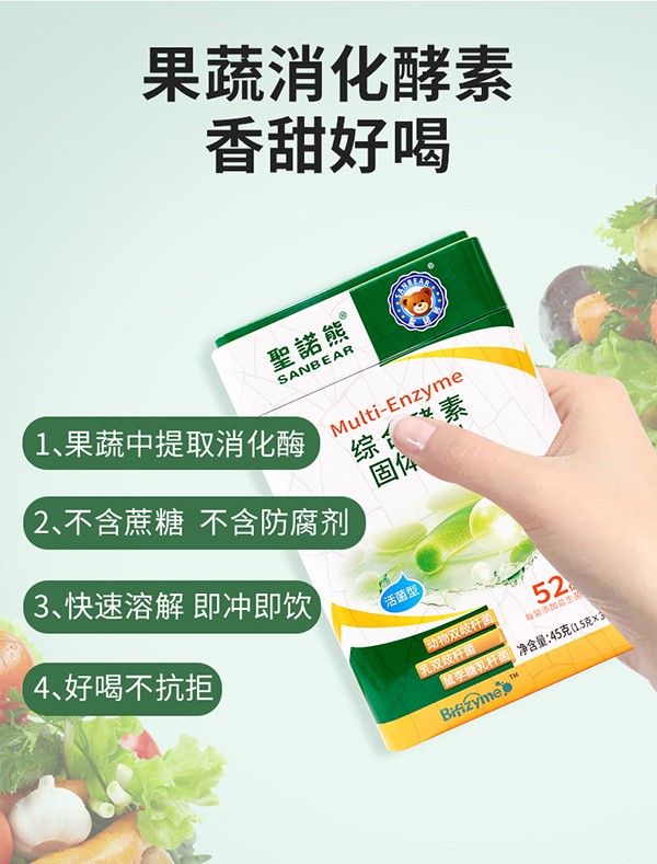 圣諾熊綜合酵素固體飲料詳情圖 (10).jpg