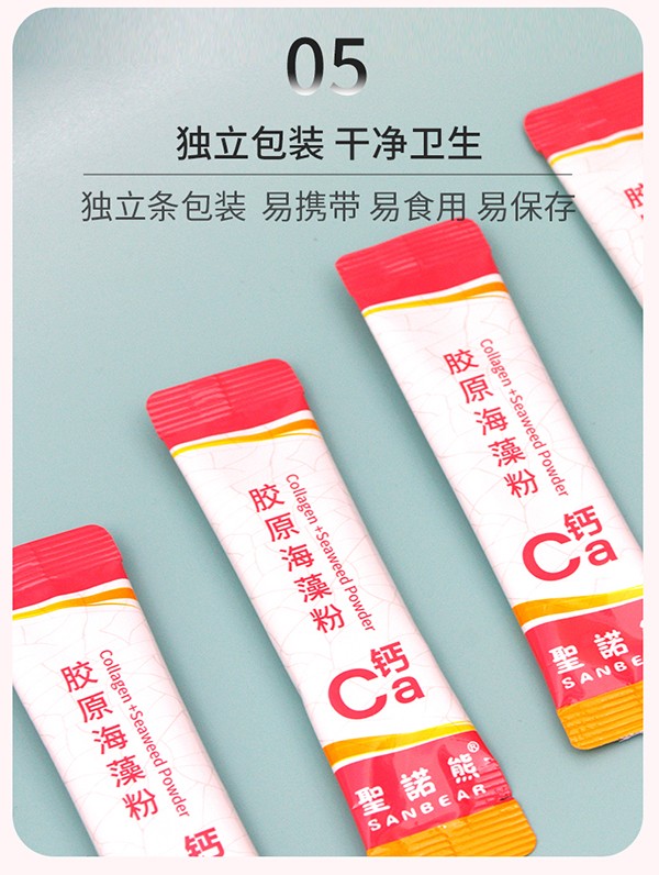 圣諾熊膠原海藻粉固體飲料詳情10.jpg