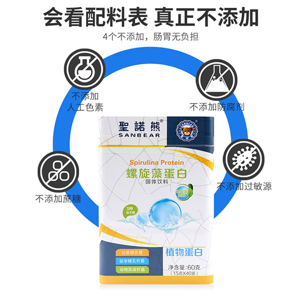 圣諾熊螺旋藻蛋白固體飲料主圖2.jpg