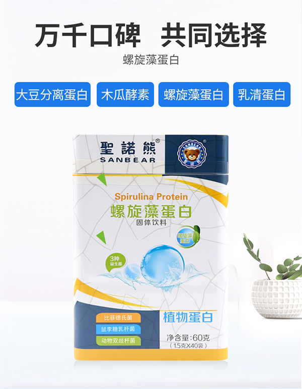 圣諾熊螺旋藻蛋白固體飲料詳情 (3).jpg