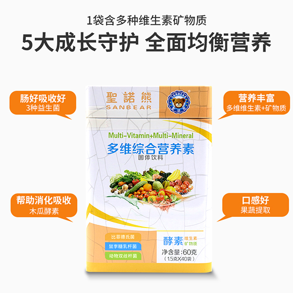 圣諾熊多維綜合營養(yǎng)素固體飲料主圖3.jpg
