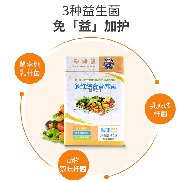 圣諾熊多維綜合營養(yǎng)素固體飲料主圖4.jpg
