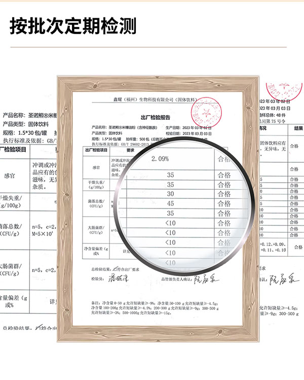 圣諾熊米糠油粉固體飲料 含神經酰胺詳情(13).jpg