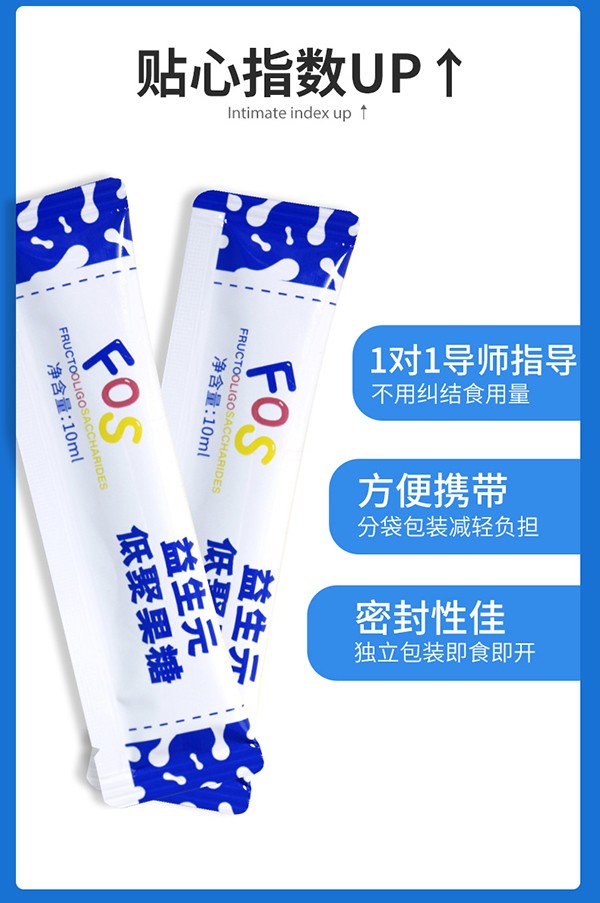 圣諾熊益生菌低聚果糖飲品詳情圖 (12).jpg