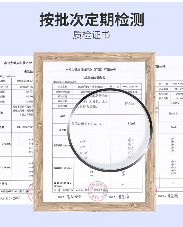 圣諾熊酵母β-葡聚糖飲品詳情圖 (14).jpg