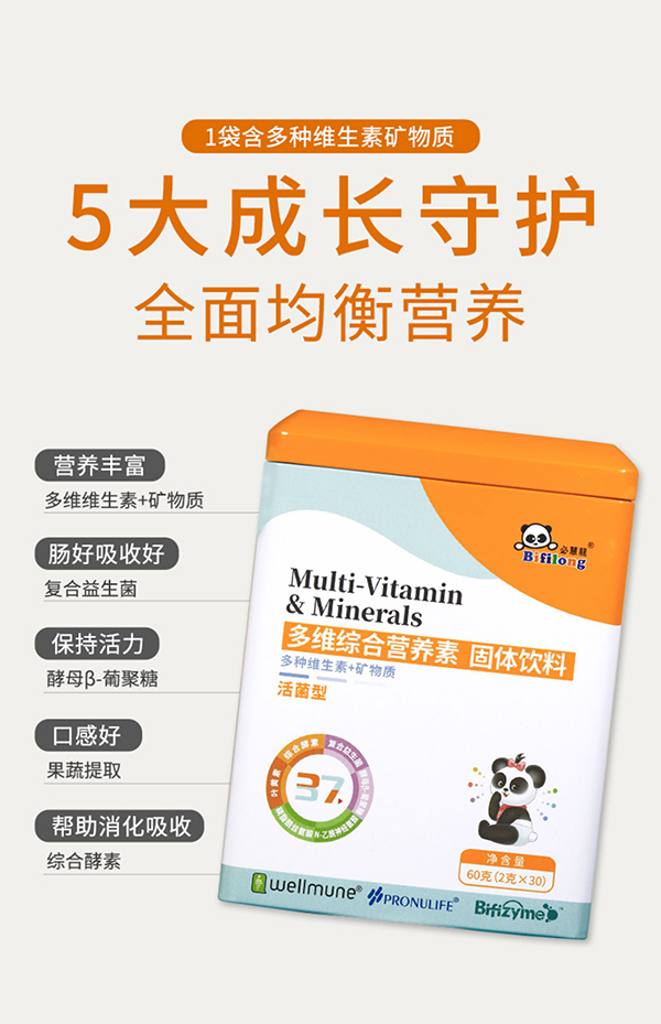 必慧龍多維綜合營養(yǎng)素 固體飲料詳情圖7.jpg