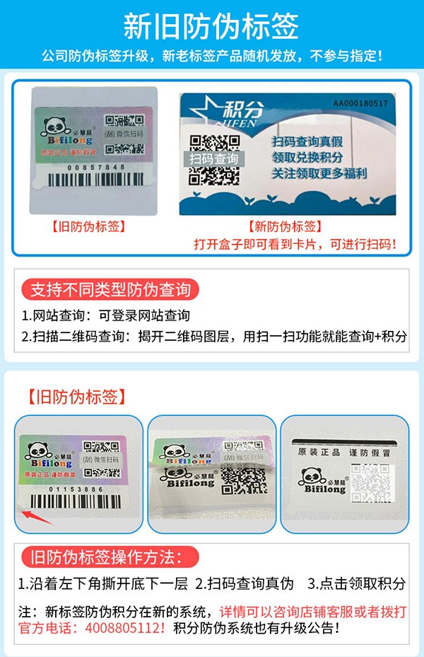 必慧龍多維綜合營養(yǎng)素 固體飲料詳情圖21.jpg