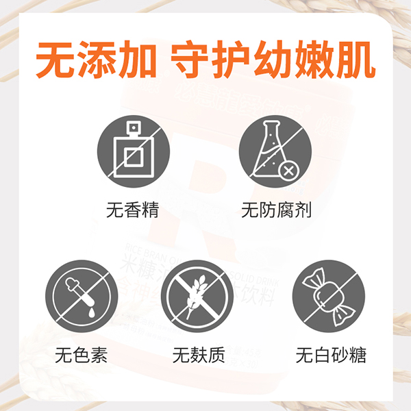 必慧龍米糠油粉固體飲料主圖5.jpg