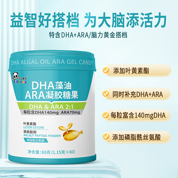 必慧龍DHA ARA藻油凝膠糖果1