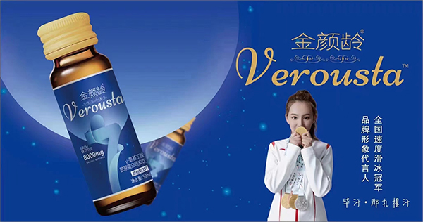 金顏齡γ-氨基丁酸膠原蛋白晚安飲1.jpg 金顏齡γ-氨基丁酸膠原蛋白晚安飲1.jpg