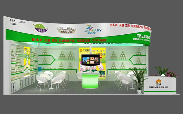 江西三誠集團與您相約2023年第22屆CBME孕嬰童展.jpg 江西三誠集團與您相約2023年第22屆CBME孕嬰童展.jpg