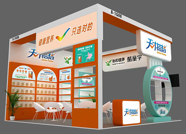 天才搭檔展位1.jpg 天才搭檔展位1.jpg