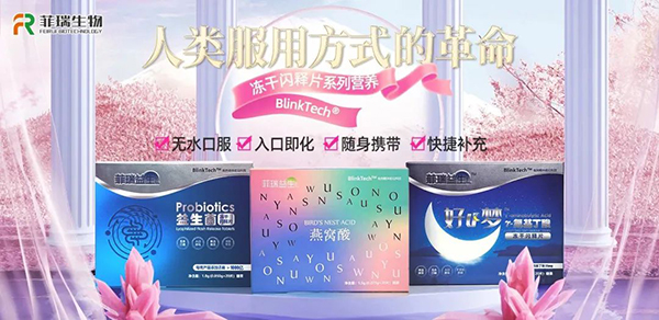 菲瑞生物15.jpg 菲瑞生物15.jpg