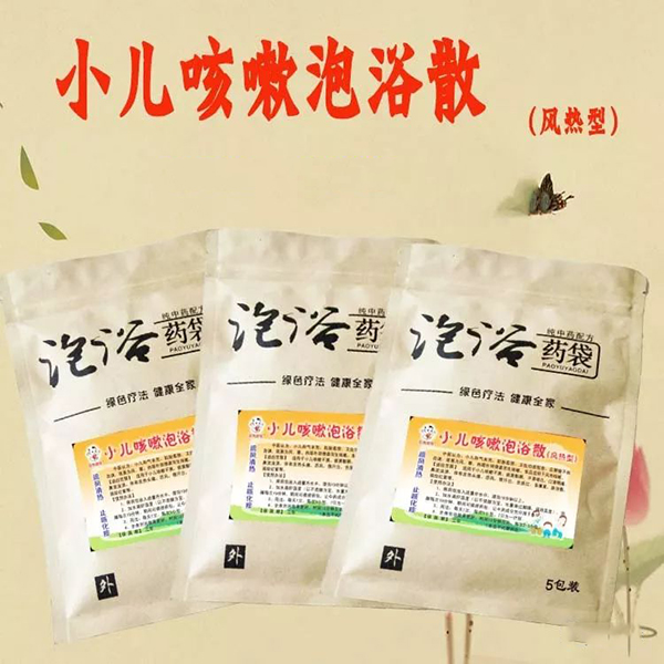 歡勢娃娃小兒咳嗽泡浴散(風(fēng)熱型).jpg 歡勢娃娃小兒咳嗽泡浴散(風(fēng)熱型).jpg