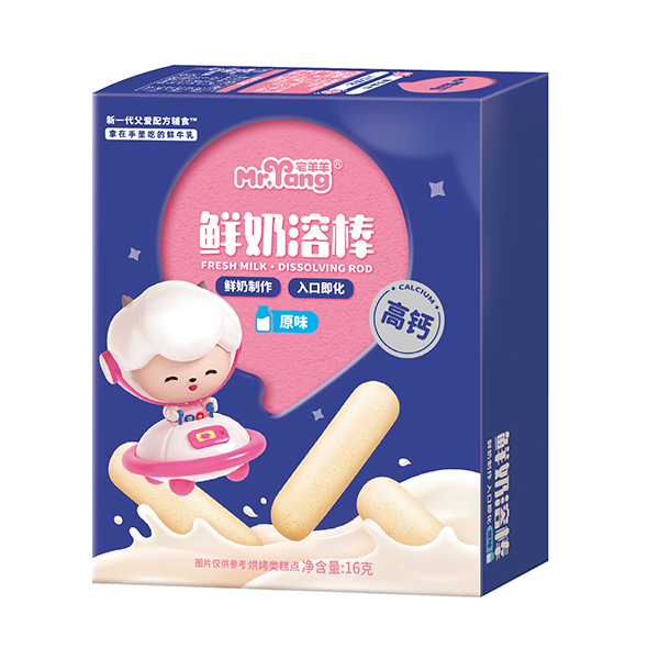 宅羊羊鮮奶溶棒 原味盒裝.jpg