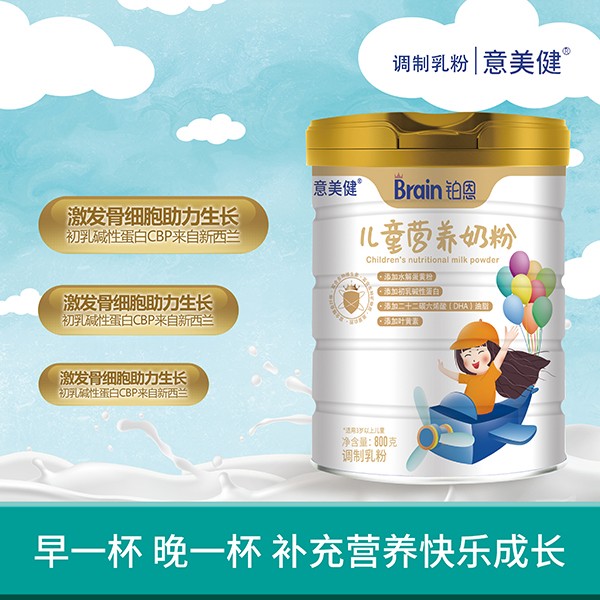 意美健鉑恩兒童營(yíng)養(yǎng)奶粉 (1).jpg