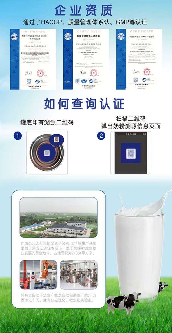 意美健鉑恩兒童營(yíng)養(yǎng)奶粉 (5).jpg