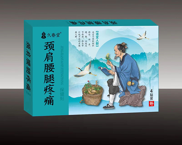 久春堂頸肩腰腿疼痛保健貼.jpg 久春堂頸肩腰腿疼痛保健貼.jpg