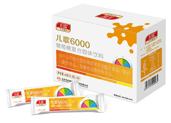 兒歌6000葡萄糖復(fù)合固體飲料6.jpg 兒歌6000葡萄糖復(fù)合固體飲料6.jpg
