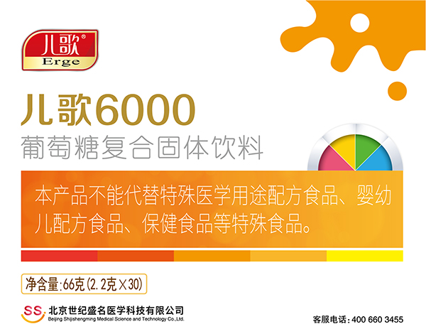 兒歌6000葡萄糖復(fù)合固體飲料1.jpg